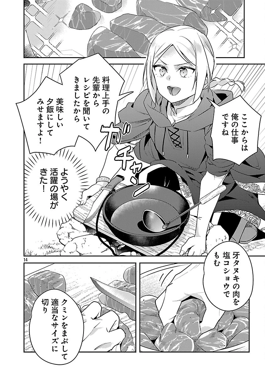悪役令嬢の兄に転生しました 第43話 - 16