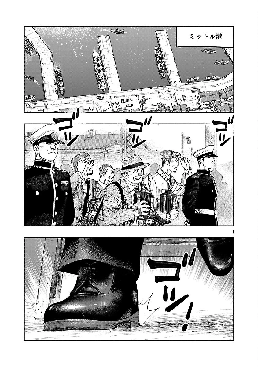 明日の敵と今日の握手を 第41話 - 5