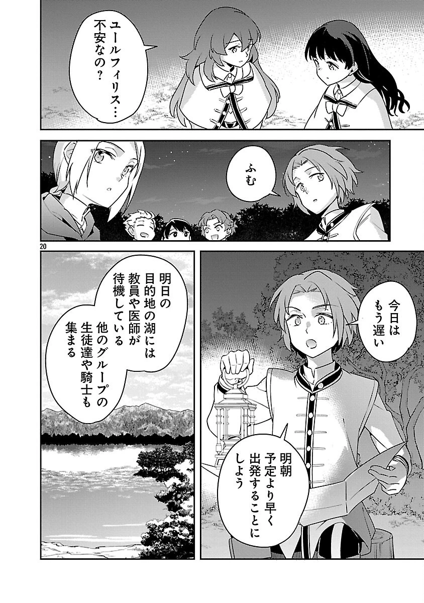 悪役令嬢の兄に転生しました 第43話 - 22
