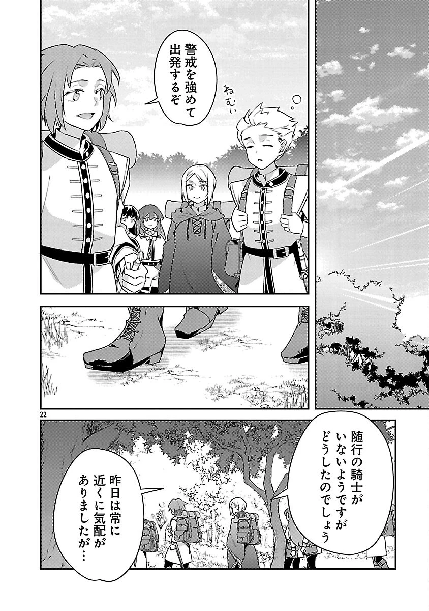 悪役令嬢の兄に転生しました 第43話 - 24