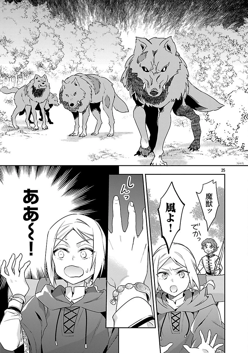 悪役令嬢の兄に転生しました 第43話 - 27