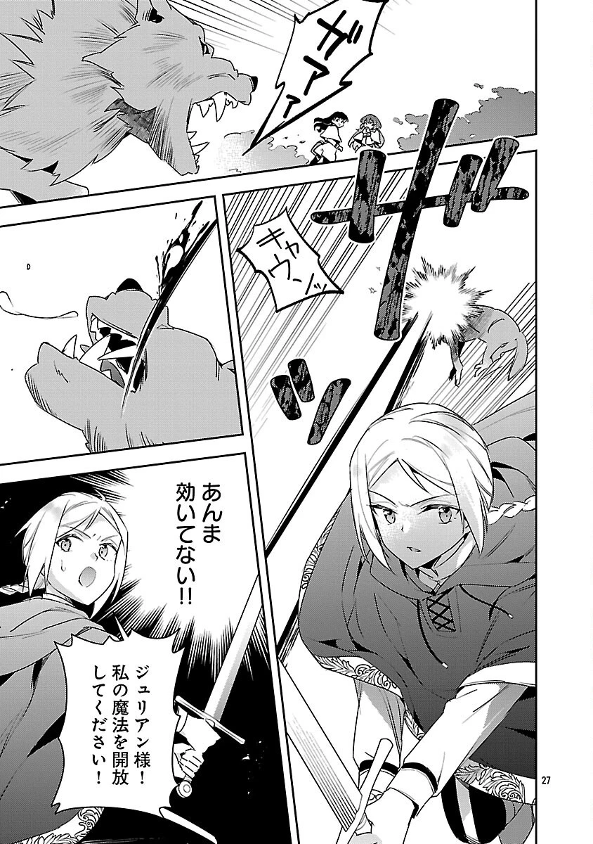 悪役令嬢の兄に転生しました 第43話 - 29