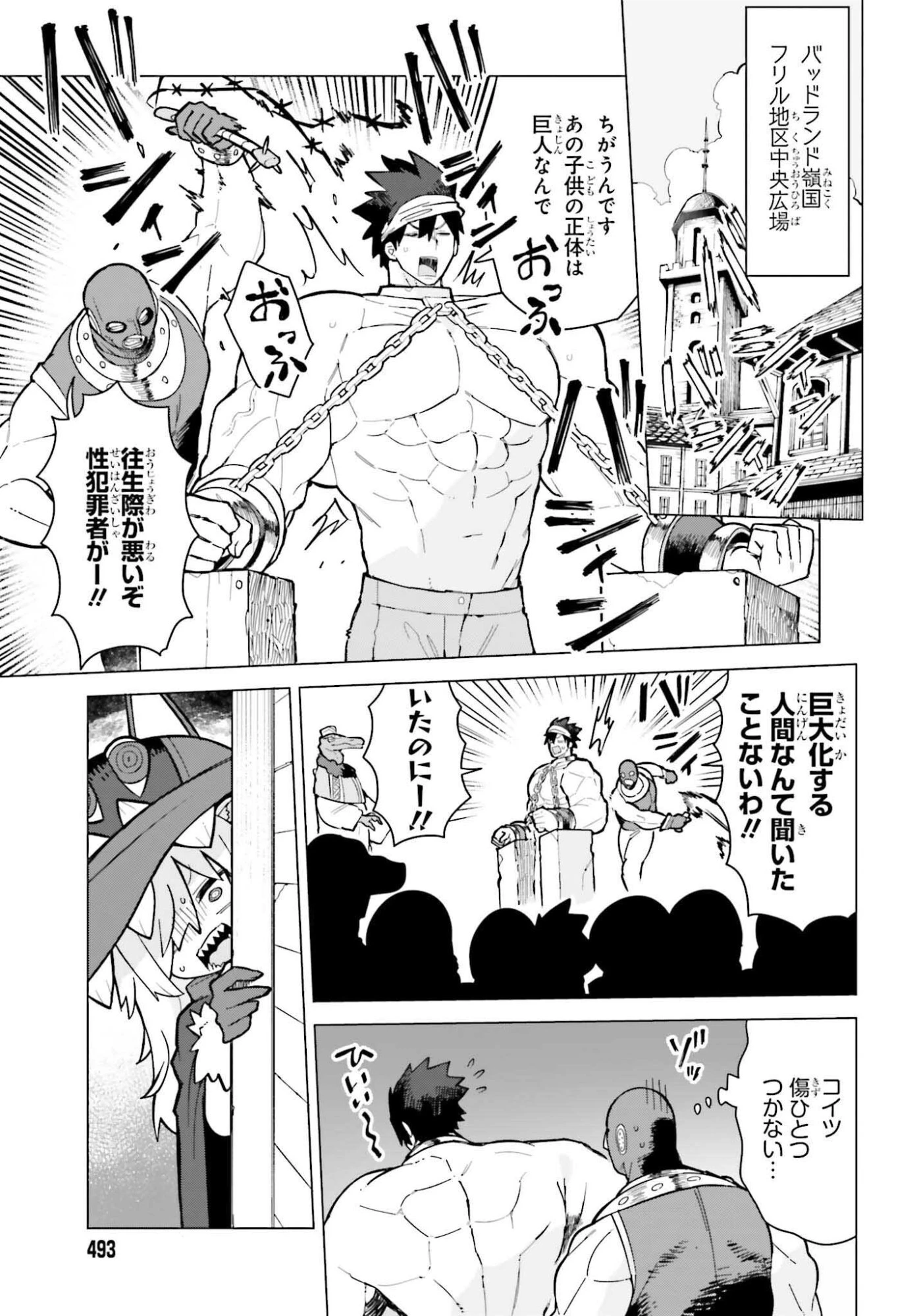 ダンジョンマスターは真剣勝負がしたいのに！ 第3話 - 3