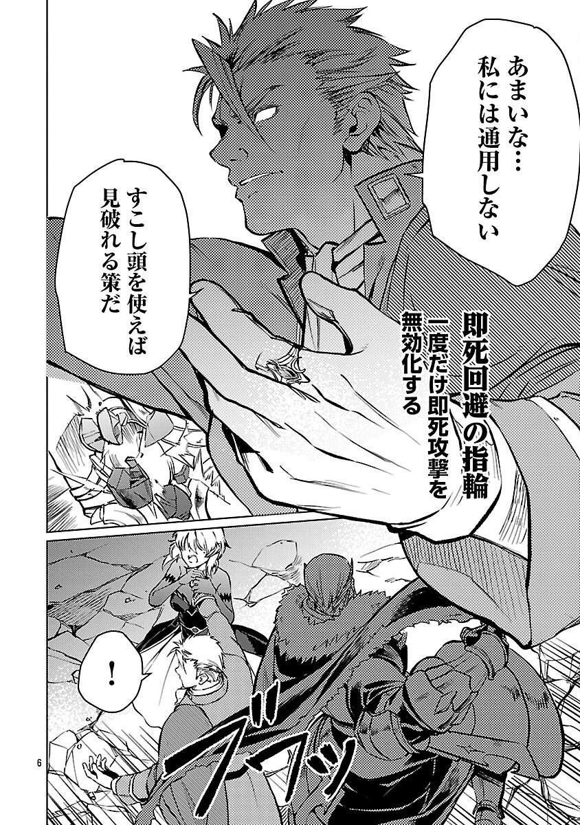 クラス≪無職≫の英雄譚～公爵家を追放されたが、実は殴っただけでスキルを獲得できるとわかり、大陸一の英雄に上り詰める～ 第42話 - 8