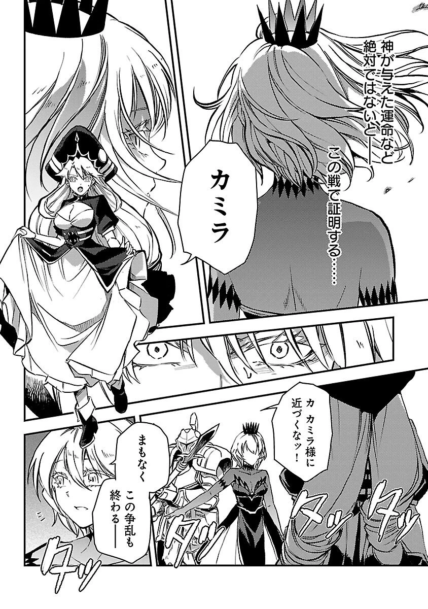 クラス≪無職≫の英雄譚～公爵家を追放されたが、実は殴っただけでスキルを獲得できるとわかり、大陸一の英雄に上り詰める～ 第41話 - 9