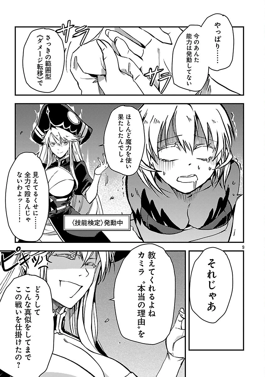 クラス≪無職≫の英雄譚～公爵家を追放されたが、実は殴っただけでスキルを獲得できるとわかり、大陸一の英雄に上り詰める～ 第41話 - 11