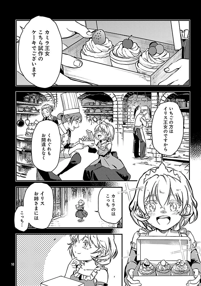 クラス≪無職≫の英雄譚～公爵家を追放されたが、実は殴っただけでスキルを獲得できるとわかり、大陸一の英雄に上り詰める～ 第41話 - 12