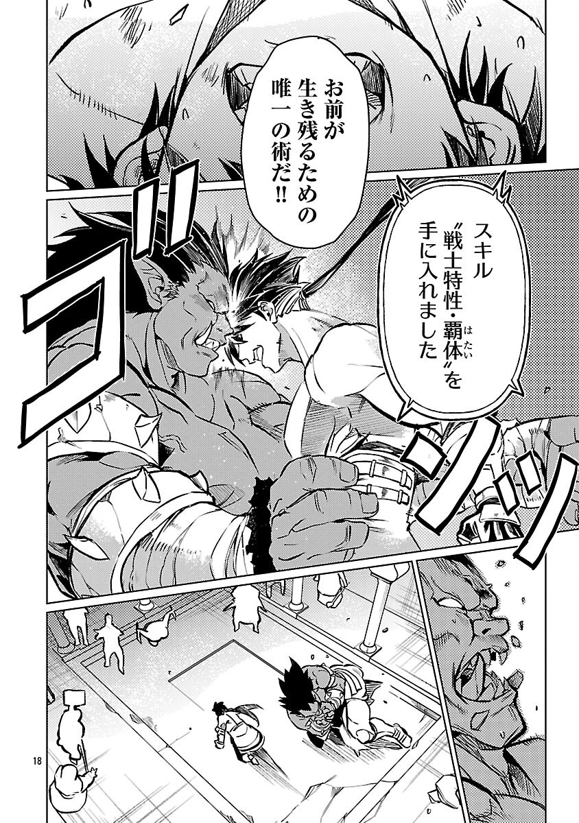 クラス≪無職≫の英雄譚～公爵家を追放されたが、実は殴っただけでスキルを獲得できるとわかり、大陸一の英雄に上り詰める～ 第42話 - 20