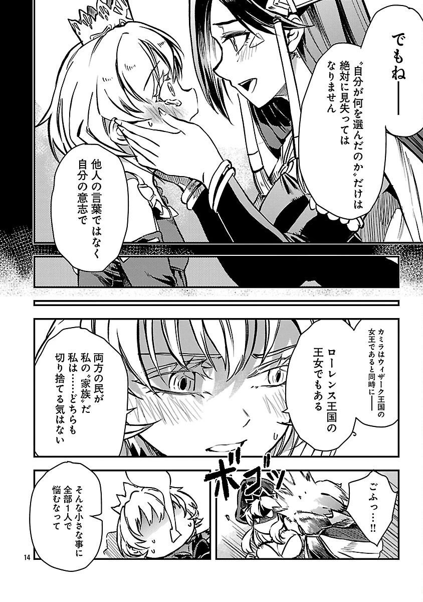 クラス≪無職≫の英雄譚～公爵家を追放されたが、実は殴っただけでスキルを獲得できるとわかり、大陸一の英雄に上り詰める～ 第41話 - 16
