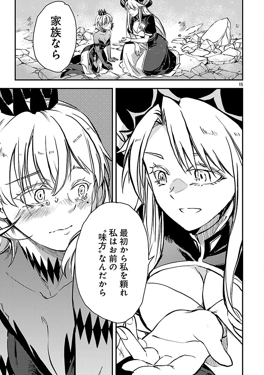 クラス≪無職≫の英雄譚～公爵家を追放されたが、実は殴っただけでスキルを獲得できるとわかり、大陸一の英雄に上り詰める～ 第41話 - 17