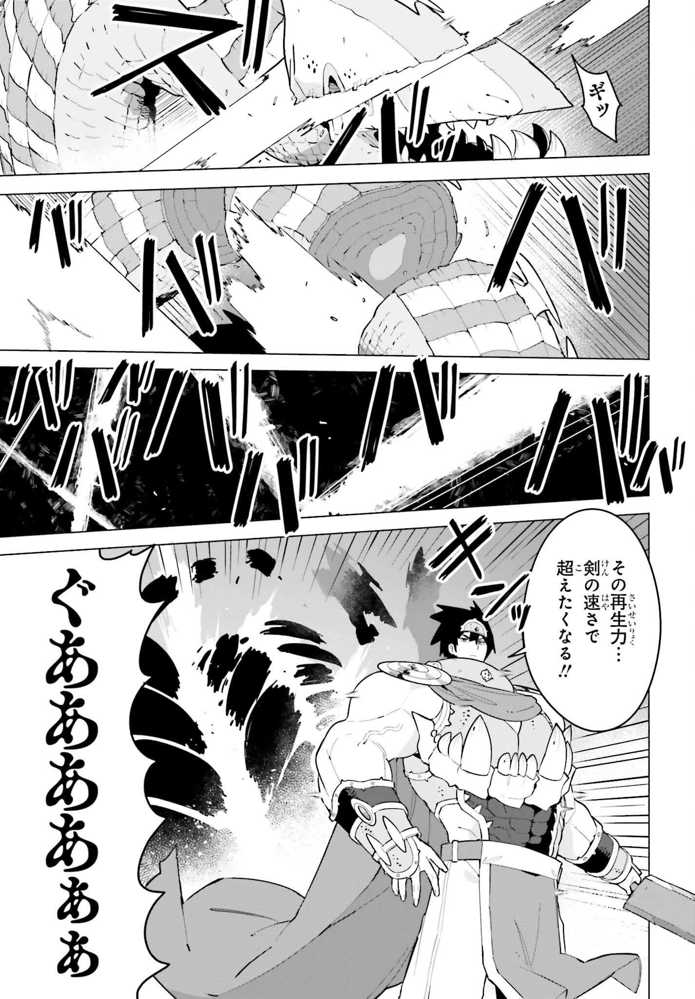 ダンジョンマスターは真剣勝負がしたいのに！ 第1話 - 15