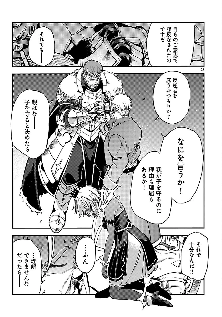 クラス≪無職≫の英雄譚～公爵家を追放されたが、実は殴っただけでスキルを獲得できるとわかり、大陸一の英雄に上り詰める～ 第42話 - 25