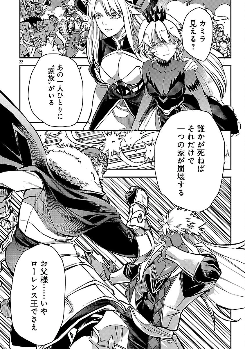 クラス≪無職≫の英雄譚～公爵家を追放されたが、実は殴っただけでスキルを獲得できるとわかり、大陸一の英雄に上り詰める～ 第41話 - 24