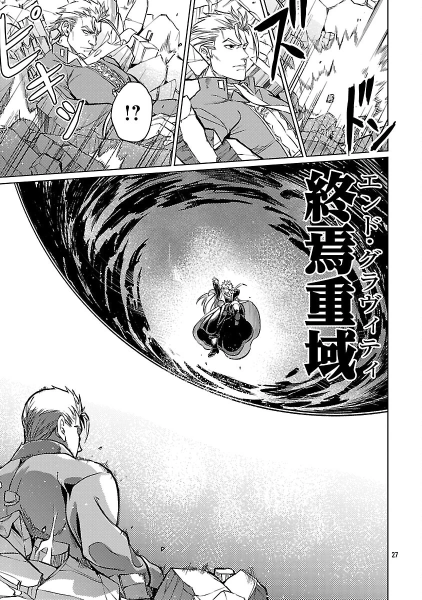 クラス≪無職≫の英雄譚～公爵家を追放されたが、実は殴っただけでスキルを獲得できるとわかり、大陸一の英雄に上り詰める～ 第42話 - 29