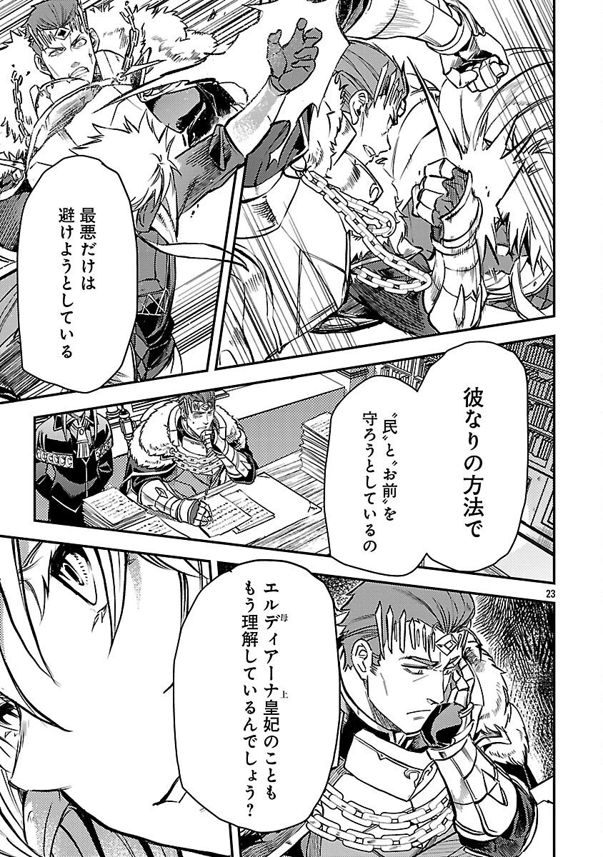クラス≪無職≫の英雄譚～公爵家を追放されたが、実は殴っただけでスキルを獲得できるとわかり、大陸一の英雄に上り詰める～ 第41話 - 25