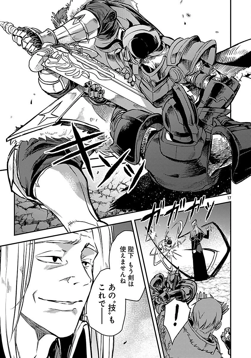 クラス≪無職≫の英雄譚～公爵家を追放されたが、実は殴っただけでスキルを獲得できるとわかり、大陸一の英雄に上り詰める～ 第40話 - 19