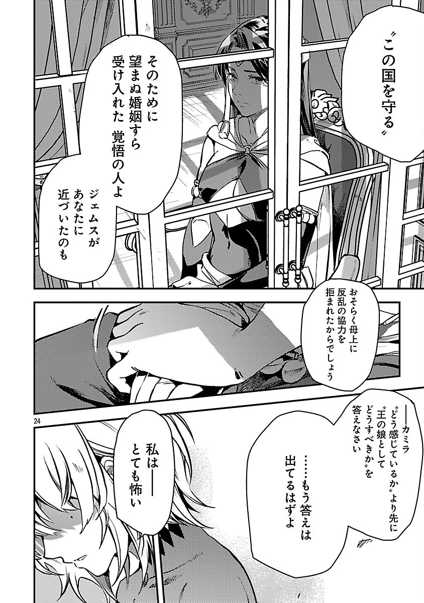 クラス≪無職≫の英雄譚～公爵家を追放されたが、実は殴っただけでスキルを獲得できるとわかり、大陸一の英雄に上り詰める～ 第41話 - 26