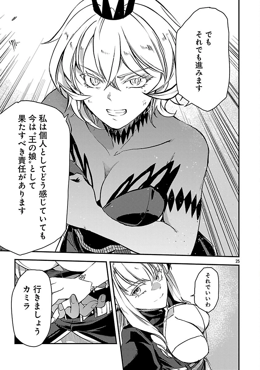 クラス≪無職≫の英雄譚～公爵家を追放されたが、実は殴っただけでスキルを獲得できるとわかり、大陸一の英雄に上り詰める～ 第41話 - 27