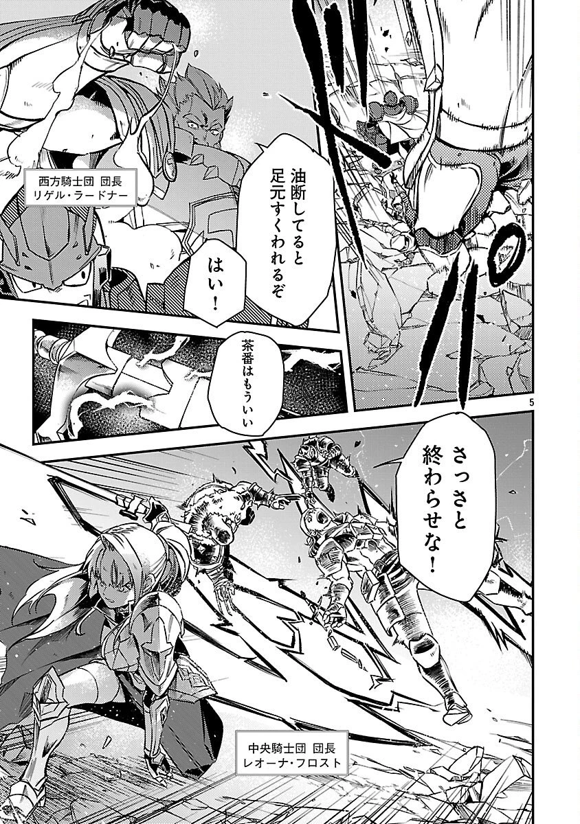クラス≪無職≫の英雄譚～公爵家を追放されたが、実は殴っただけでスキルを獲得できるとわかり、大陸一の英雄に上り詰める～ 第39話 - 7