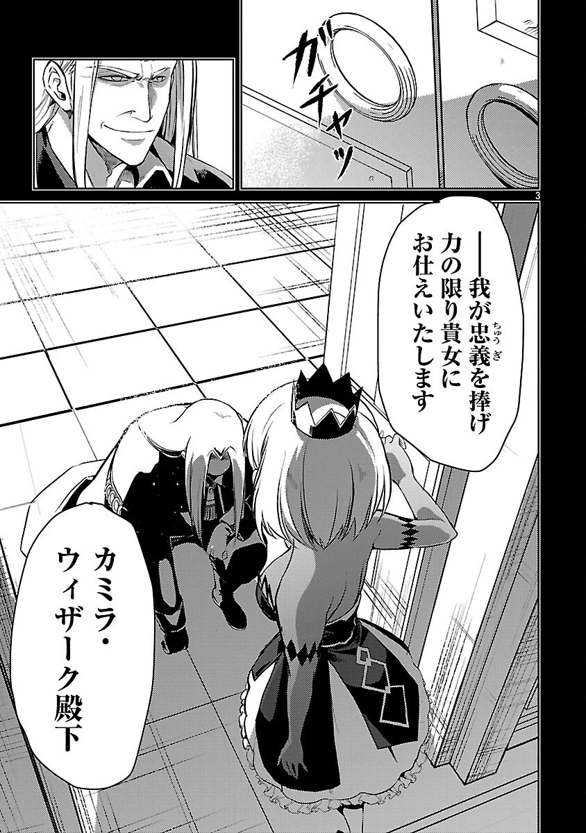 クラス≪無職≫の英雄譚～公爵家を追放されたが、実は殴っただけでスキルを獲得できるとわかり、大陸一の英雄に上り詰める～ 第37話 - 5
