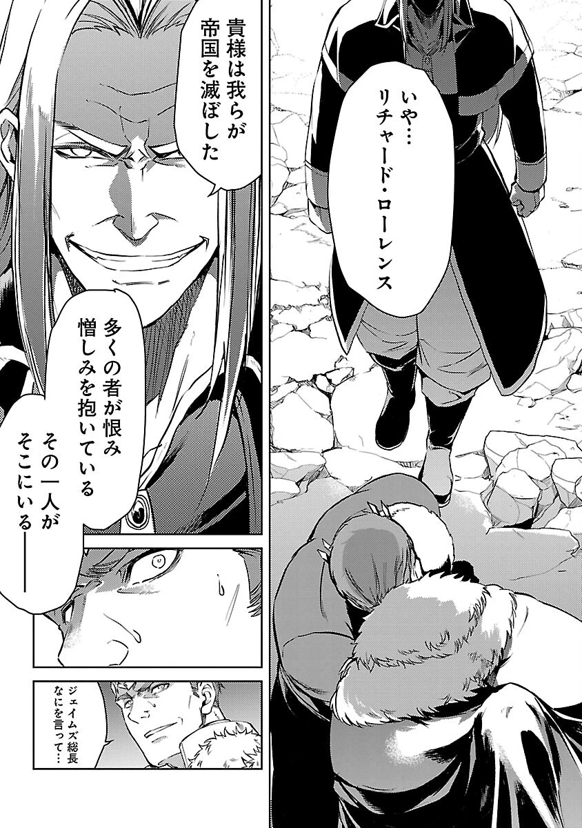 クラス≪無職≫の英雄譚～公爵家を追放されたが、実は殴っただけでスキルを獲得できるとわかり、大陸一の英雄に上り詰める～ 第37話 - 7