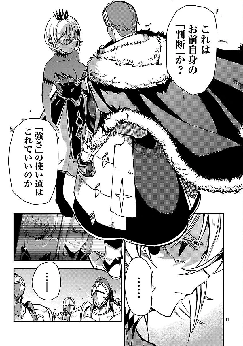 クラス≪無職≫の英雄譚～公爵家を追放されたが、実は殴っただけでスキルを獲得できるとわかり、大陸一の英雄に上り詰める～ 第38話 - 13