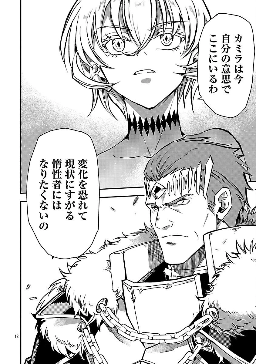 クラス≪無職≫の英雄譚～公爵家を追放されたが、実は殴っただけでスキルを獲得できるとわかり、大陸一の英雄に上り詰める～ 第38話 - 14