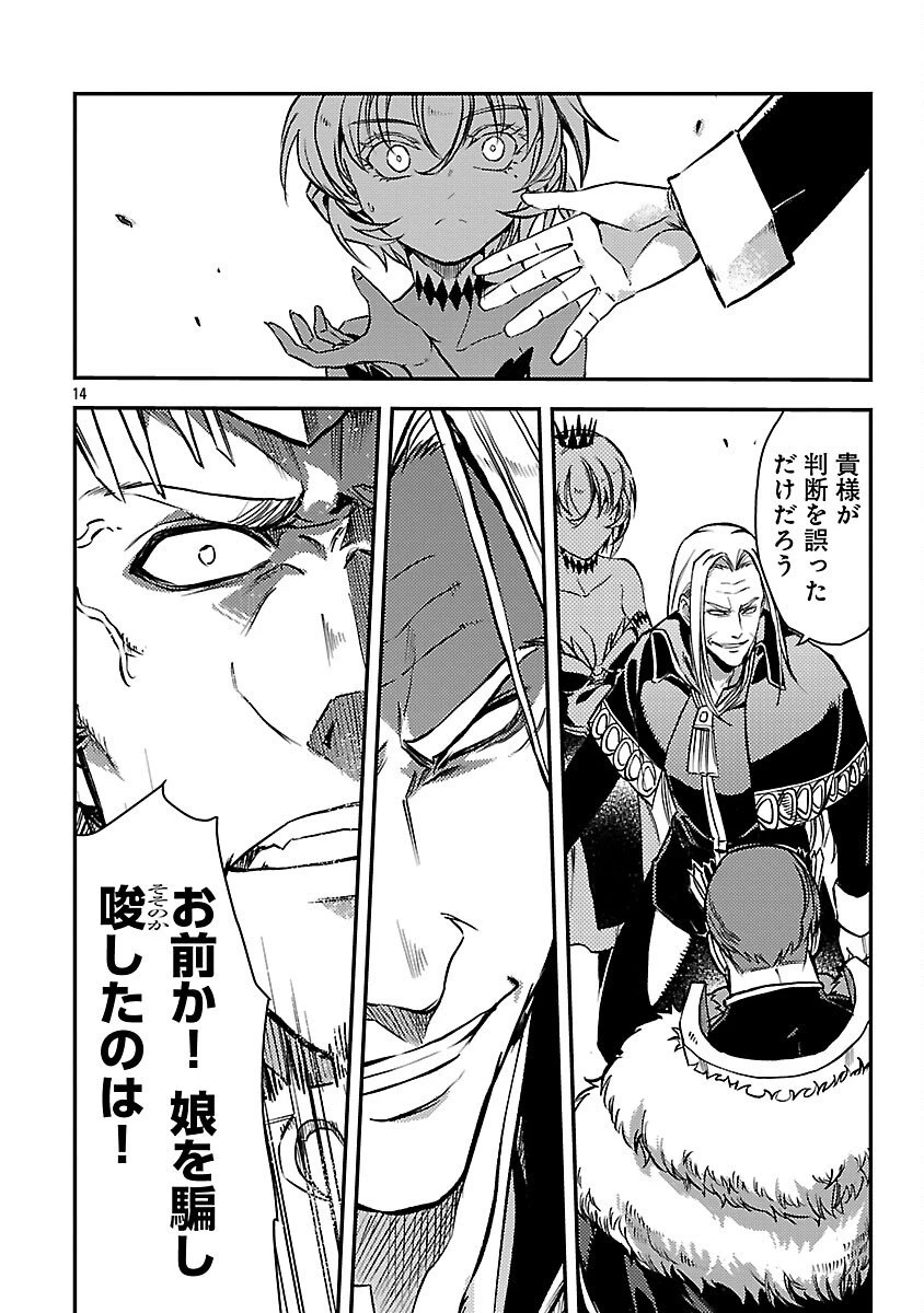 クラス≪無職≫の英雄譚～公爵家を追放されたが、実は殴っただけでスキルを獲得できるとわかり、大陸一の英雄に上り詰める～ 第38話 - 16