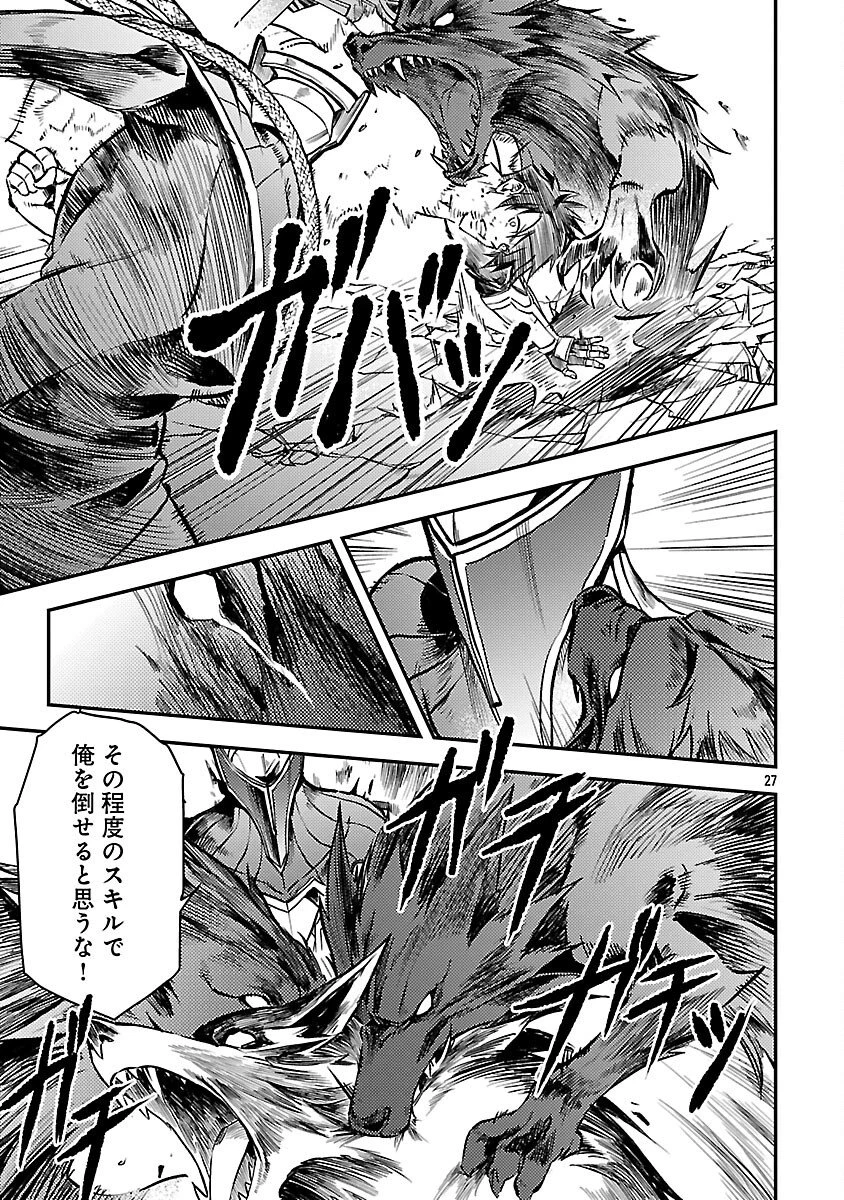 クラス≪無職≫の英雄譚～公爵家を追放されたが、実は殴っただけでスキルを獲得できるとわかり、大陸一の英雄に上り詰める～ 第40話 - 29