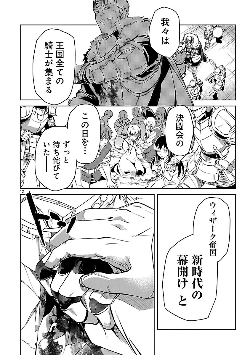 クラス≪無職≫の英雄譚～公爵家を追放されたが、実は殴っただけでスキルを獲得できるとわかり、大陸一の英雄に上り詰める～ 第37話 - 14
