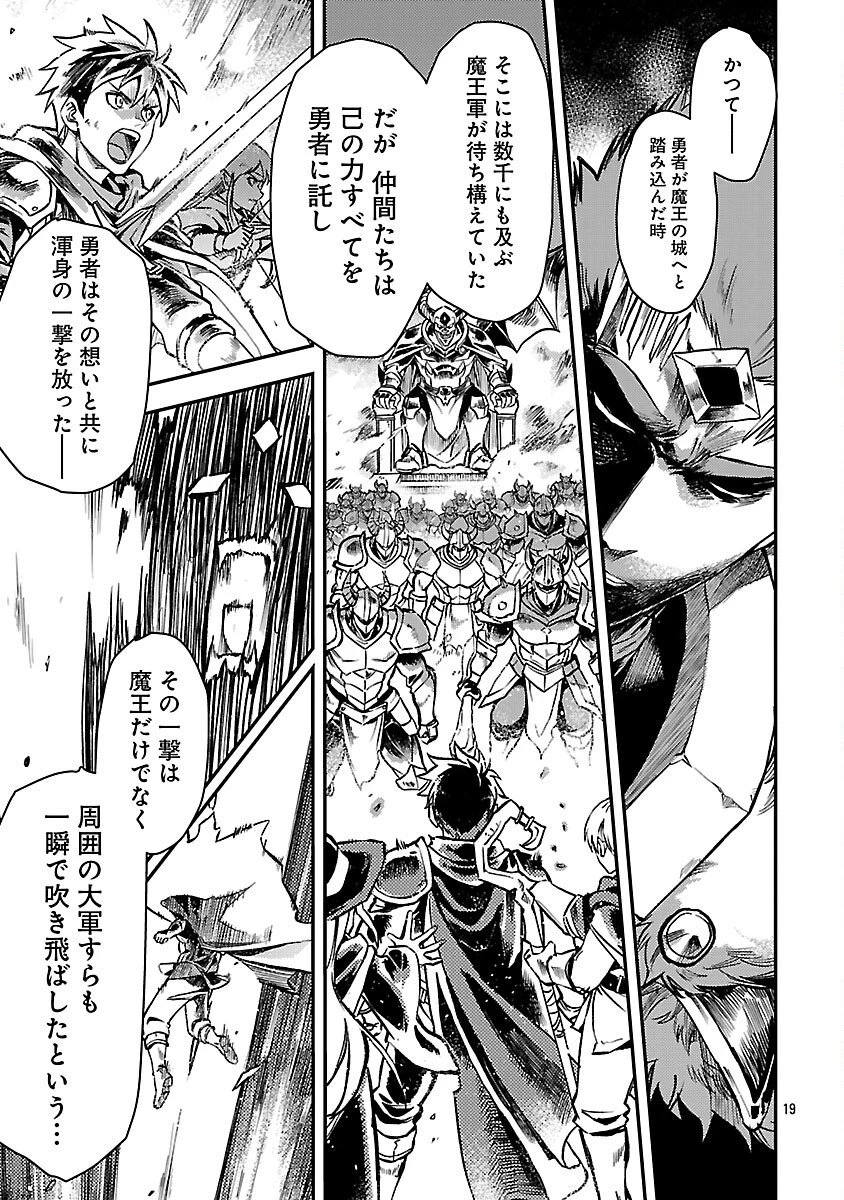 クラス≪無職≫の英雄譚～公爵家を追放されたが、実は殴っただけでスキルを獲得できるとわかり、大陸一の英雄に上り詰める～ 第39話 - 21