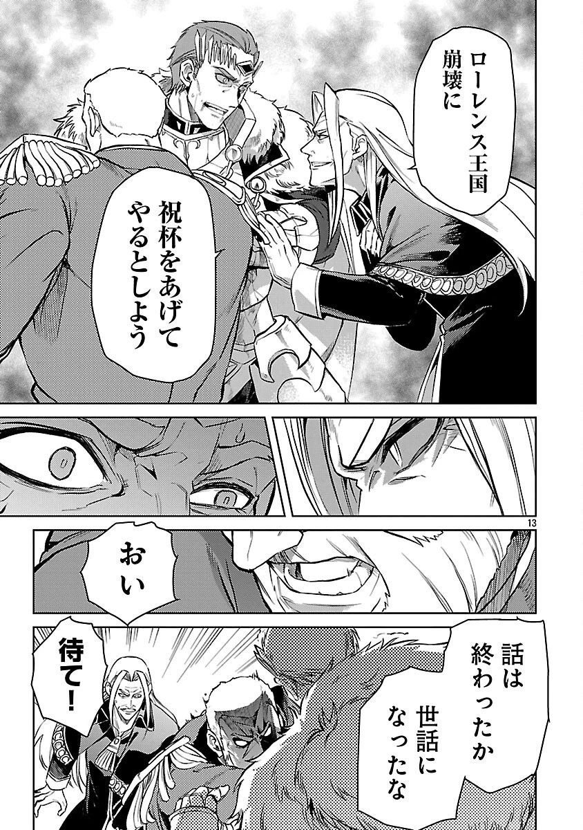 クラス≪無職≫の英雄譚～公爵家を追放されたが、実は殴っただけでスキルを獲得できるとわかり、大陸一の英雄に上り詰める～ 第37話 - 15