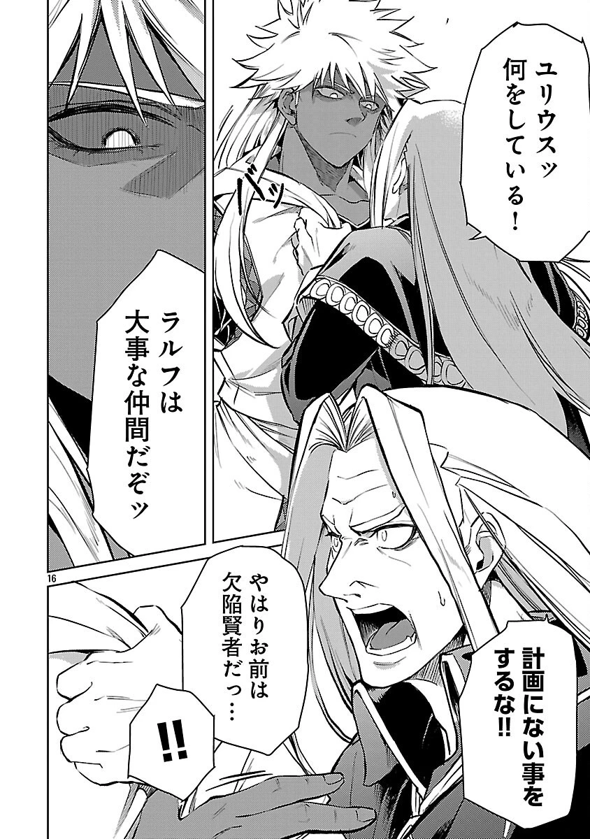 クラス≪無職≫の英雄譚～公爵家を追放されたが、実は殴っただけでスキルを獲得できるとわかり、大陸一の英雄に上り詰める～ 第37話 - 18