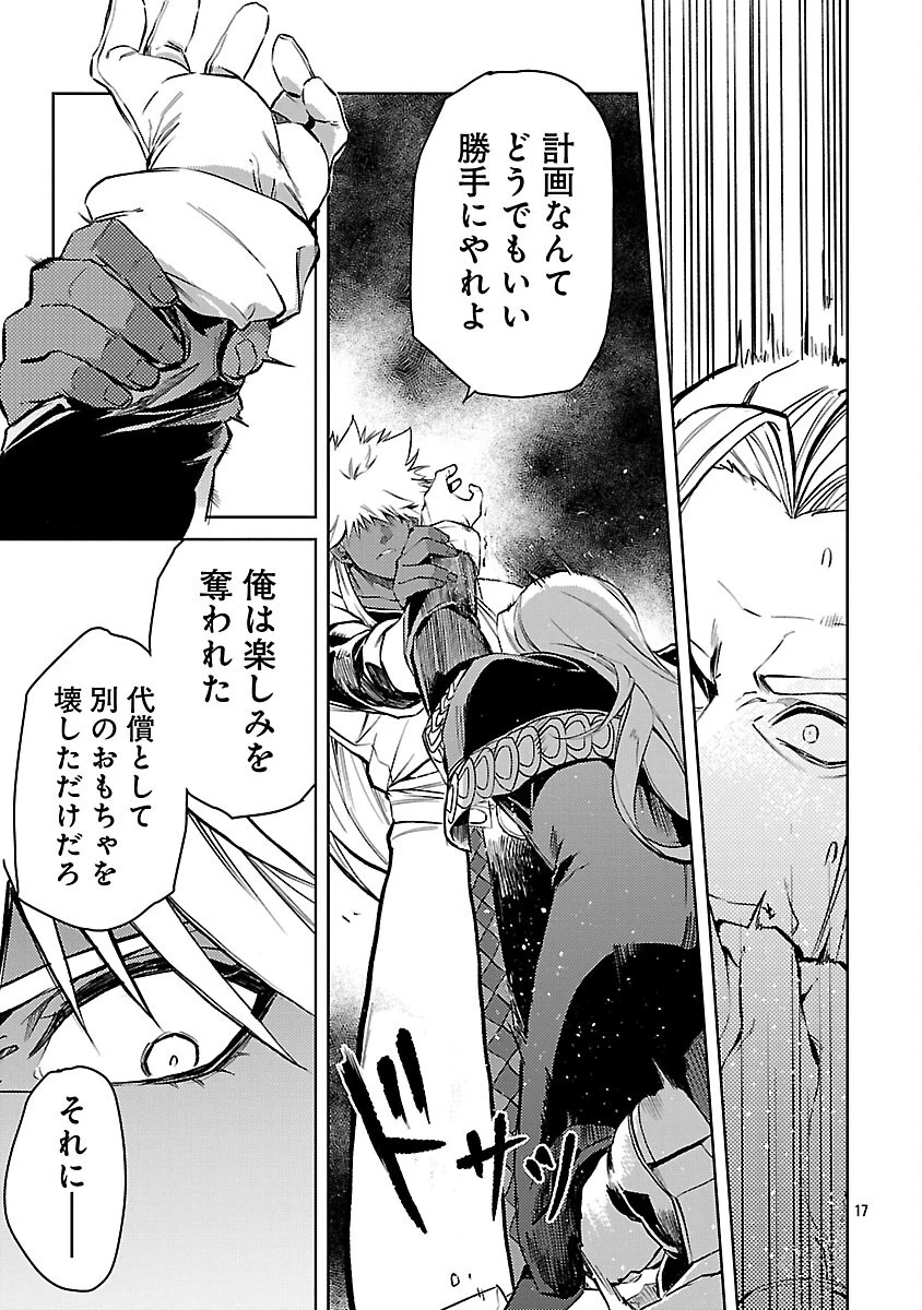 クラス≪無職≫の英雄譚～公爵家を追放されたが、実は殴っただけでスキルを獲得できるとわかり、大陸一の英雄に上り詰める～ 第37話 - 19