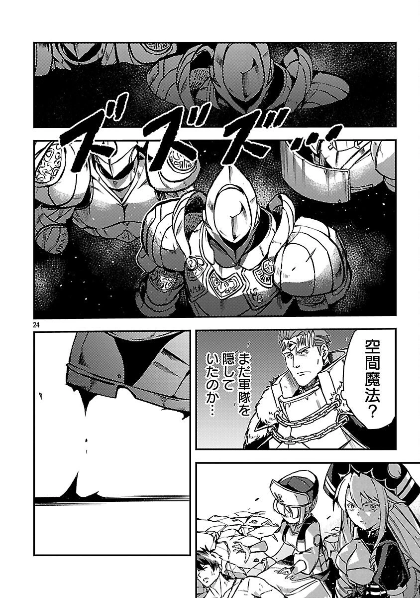 クラス≪無職≫の英雄譚～公爵家を追放されたが、実は殴っただけでスキルを獲得できるとわかり、大陸一の英雄に上り詰める～ 第38話 - 26