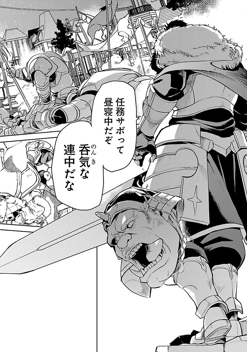 クラス≪無職≫の英雄譚～公爵家を追放されたが、実は殴っただけでスキルを獲得できるとわかり、大陸一の英雄に上り詰める～ 第37話 - 26