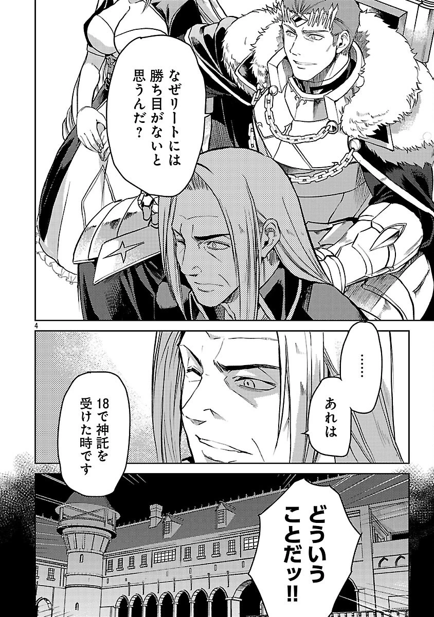 クラス≪無職≫の英雄譚～公爵家を追放されたが、実は殴っただけでスキルを獲得できるとわかり、大陸一の英雄に上り詰める～ 第35話 - 6