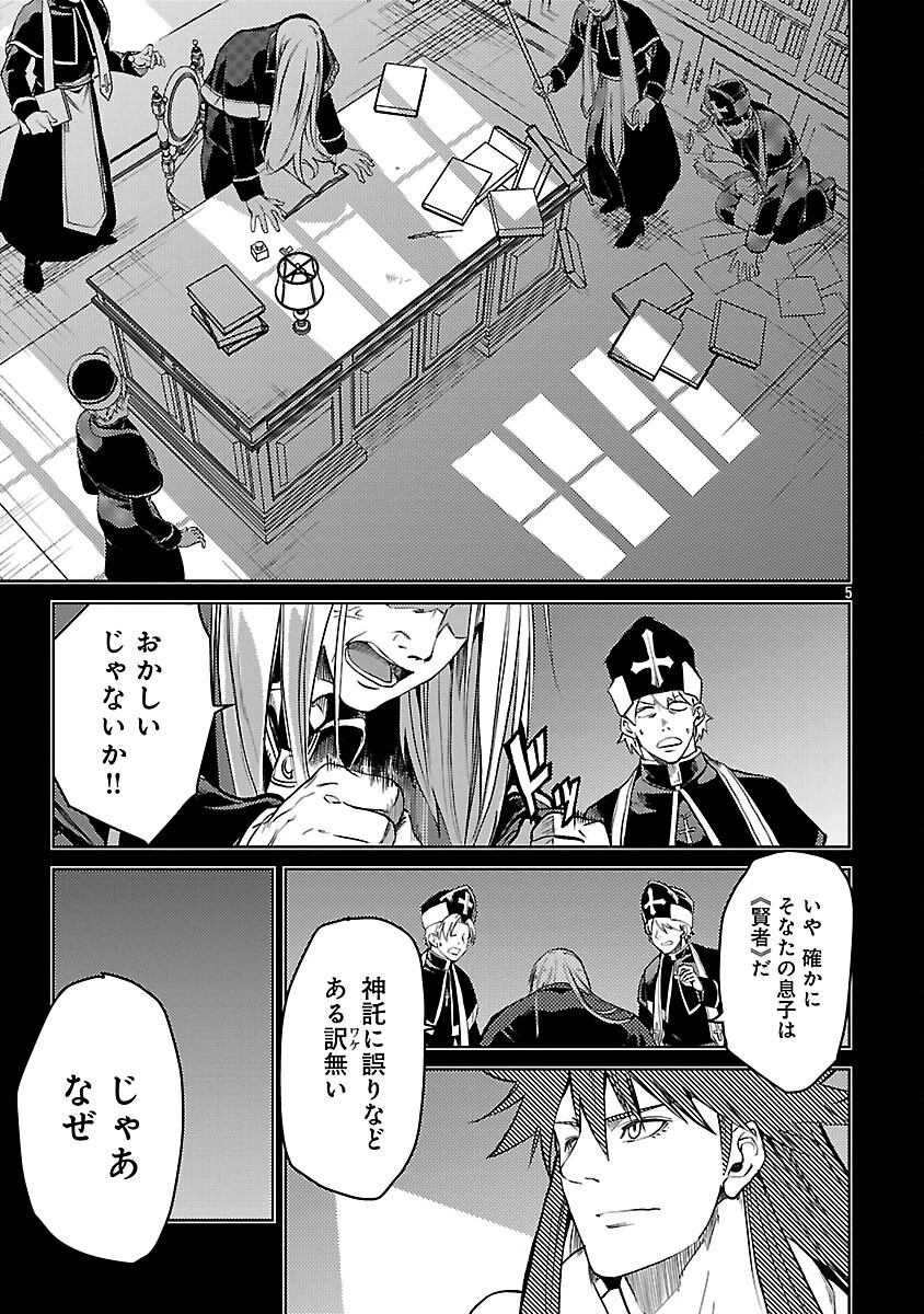 クラス≪無職≫の英雄譚～公爵家を追放されたが、実は殴っただけでスキルを獲得できるとわかり、大陸一の英雄に上り詰める～ 第35話 - 7
