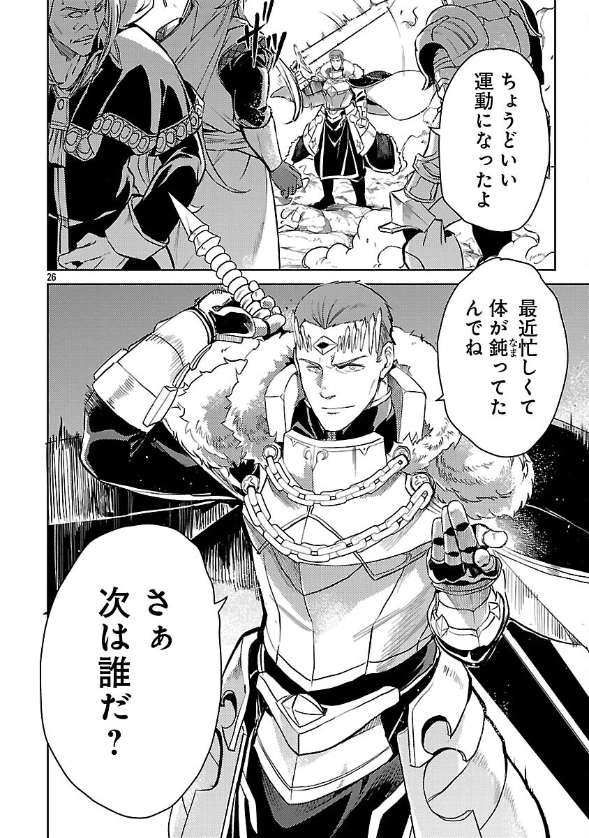クラス≪無職≫の英雄譚～公爵家を追放されたが、実は殴っただけでスキルを獲得できるとわかり、大陸一の英雄に上り詰める～ 第37話 - 28