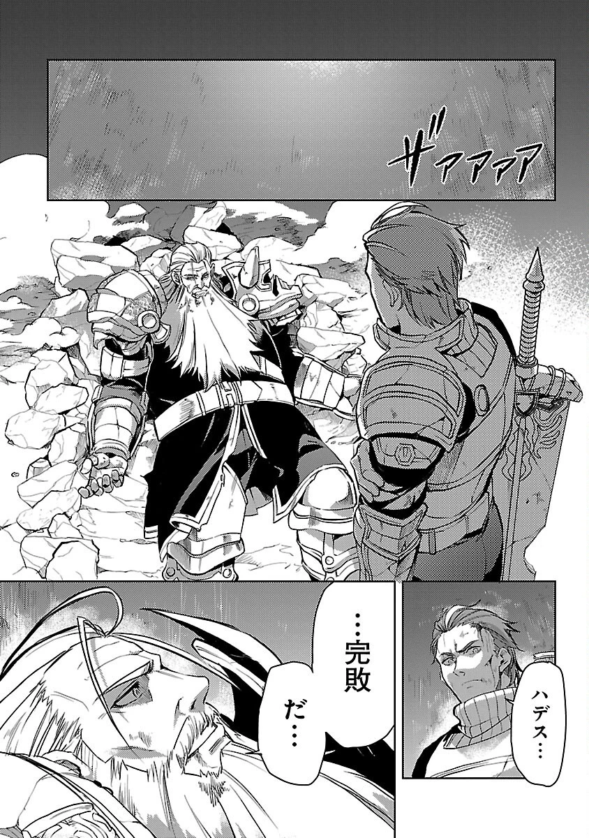 クラス≪無職≫の英雄譚～公爵家を追放されたが、実は殴っただけでスキルを獲得できるとわかり、大陸一の英雄に上り詰める～ 第36話 - 12