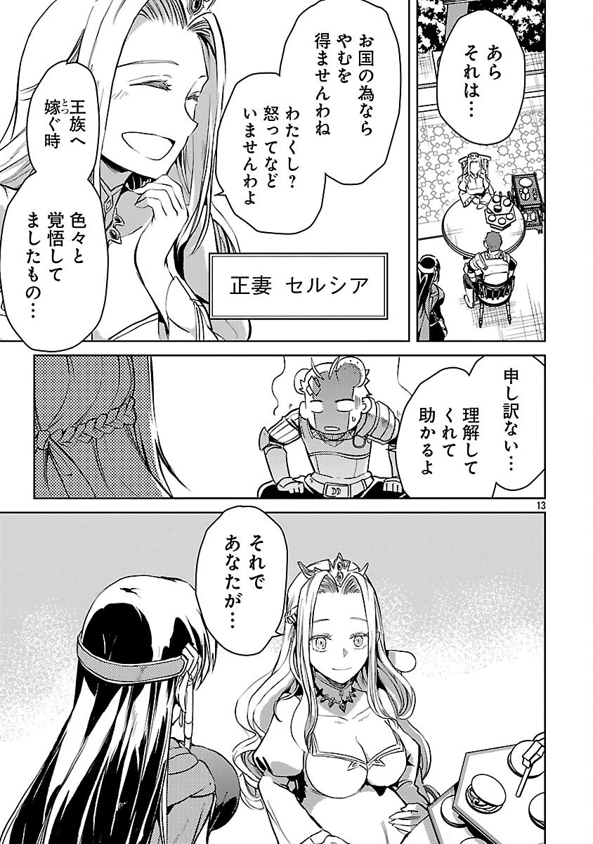 クラス≪無職≫の英雄譚～公爵家を追放されたが、実は殴っただけでスキルを獲得できるとわかり、大陸一の英雄に上り詰める～ 第36話 - 15