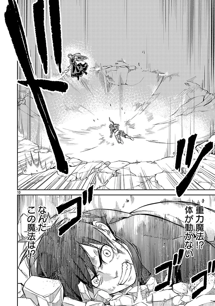 クラス≪無職≫の英雄譚～公爵家を追放されたが、実は殴っただけでスキルを獲得できるとわかり、大陸一の英雄に上り詰める～ 第35話 - 12