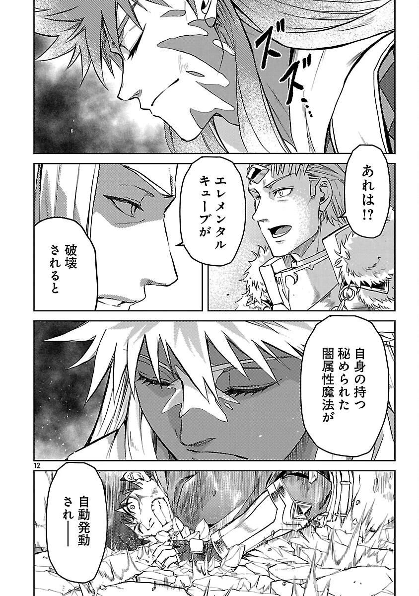 クラス≪無職≫の英雄譚～公爵家を追放されたが、実は殴っただけでスキルを獲得できるとわかり、大陸一の英雄に上り詰める～ 第35話 - 14