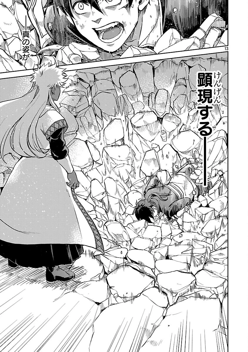 クラス≪無職≫の英雄譚～公爵家を追放されたが、実は殴っただけでスキルを獲得できるとわかり、大陸一の英雄に上り詰める～ 第35話 - 15