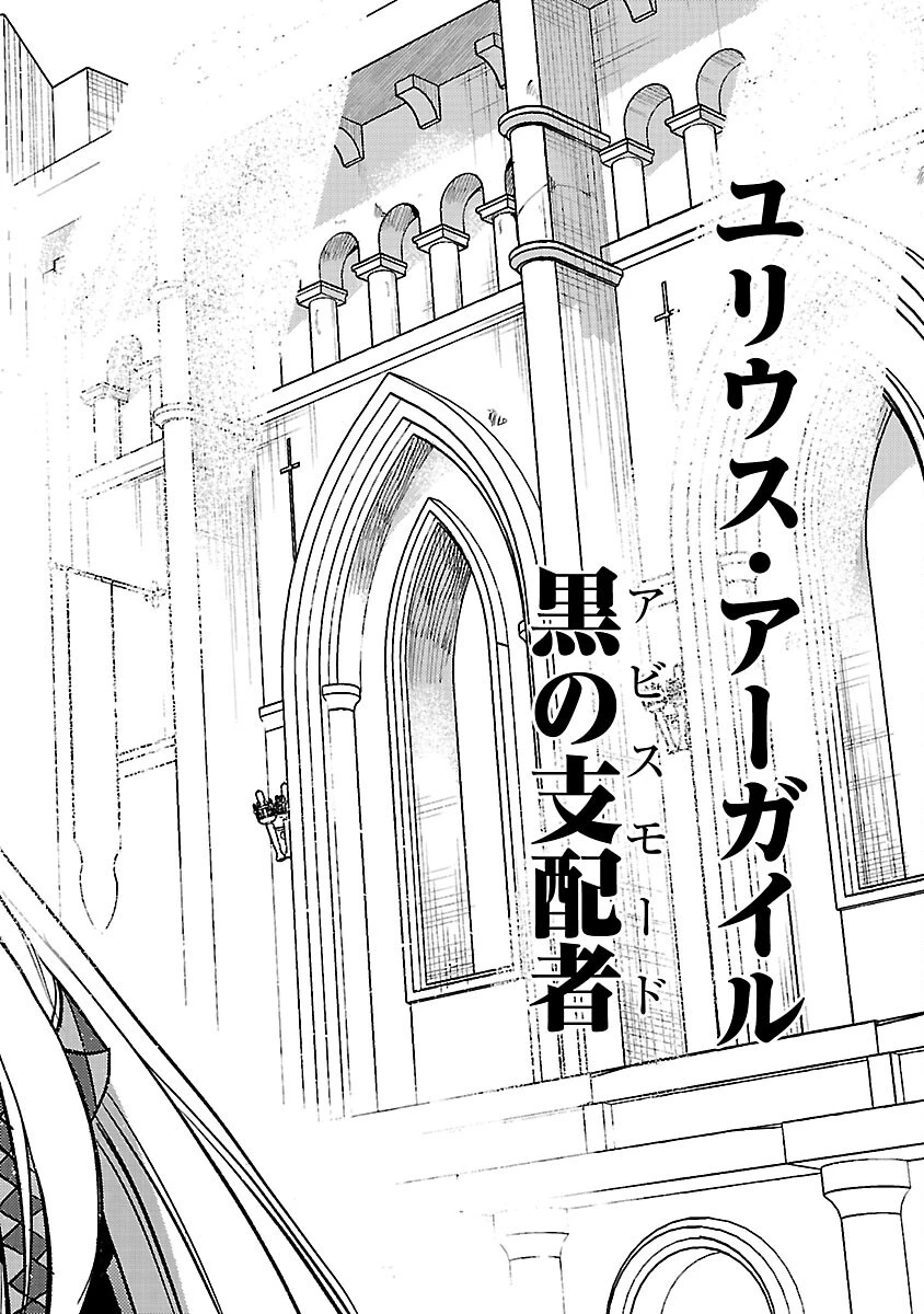 クラス≪無職≫の英雄譚～公爵家を追放されたが、実は殴っただけでスキルを獲得できるとわかり、大陸一の英雄に上り詰める～ 第35話 - 16