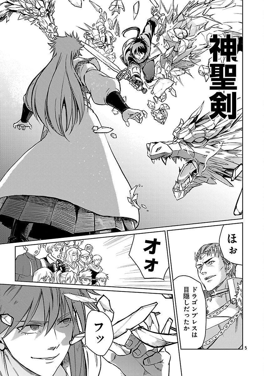 クラス≪無職≫の英雄譚～公爵家を追放されたが、実は殴っただけでスキルを獲得できるとわかり、大陸一の英雄に上り詰める～ 第33話 - 7