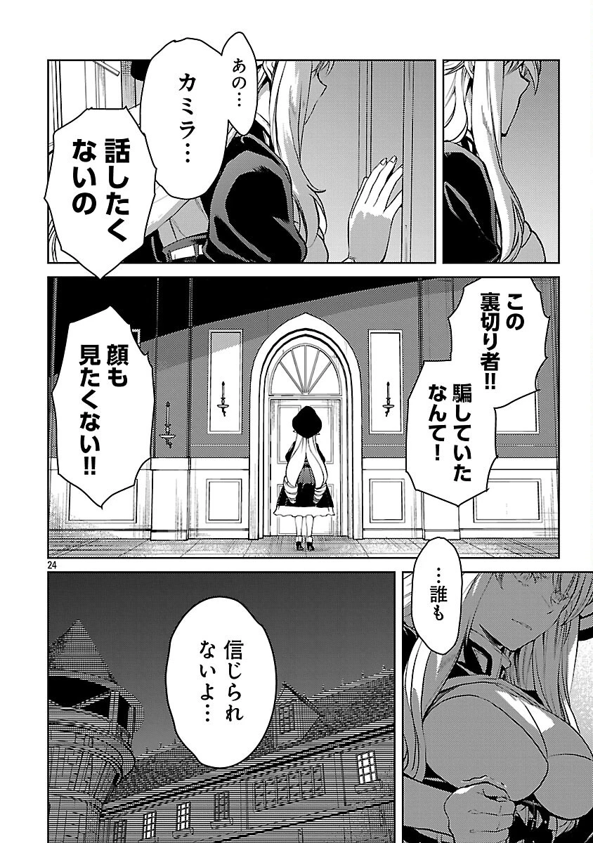 クラス≪無職≫の英雄譚～公爵家を追放されたが、実は殴っただけでスキルを獲得できるとわかり、大陸一の英雄に上り詰める～ 第36話 - 26