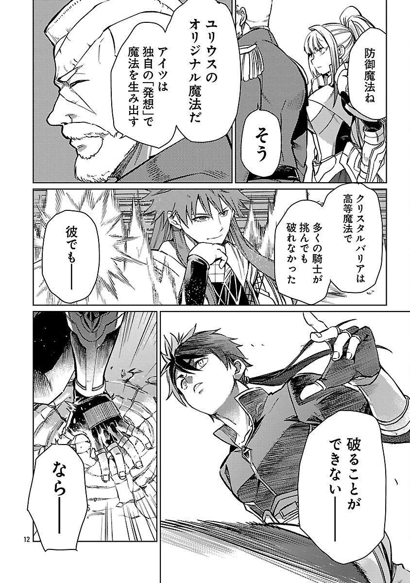 クラス≪無職≫の英雄譚～公爵家を追放されたが、実は殴っただけでスキルを獲得できるとわかり、大陸一の英雄に上り詰める～ 第33話 - 14