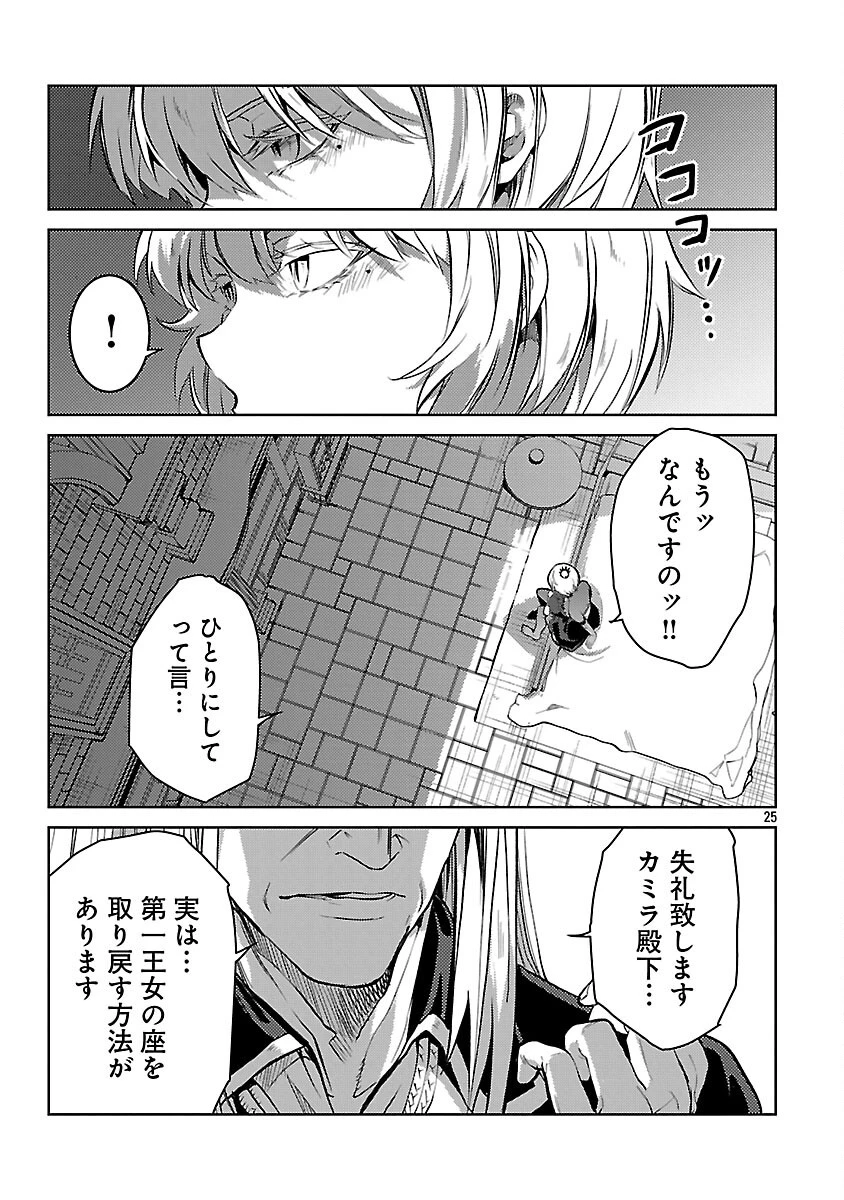 クラス≪無職≫の英雄譚～公爵家を追放されたが、実は殴っただけでスキルを獲得できるとわかり、大陸一の英雄に上り詰める～ 第36話 - 27