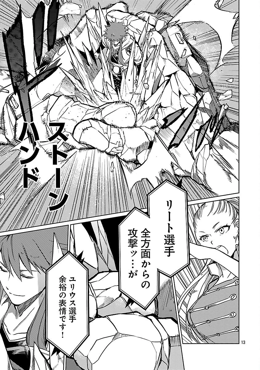 クラス≪無職≫の英雄譚～公爵家を追放されたが、実は殴っただけでスキルを獲得できるとわかり、大陸一の英雄に上り詰める～ 第33話 - 15
